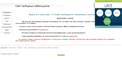 Desktop Screenshot of fsoftmebel.narod.ru