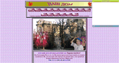 Desktop Screenshot of detdom26.narod.ru