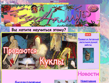 Tablet Screenshot of klyb4klyb.narod.ru