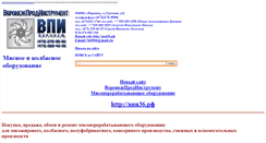 Desktop Screenshot of prodinstrument.narod.ru