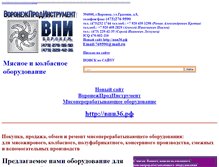 Tablet Screenshot of prodinstrument.narod.ru