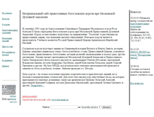 Tablet Screenshot of kursmda.narod.ru
