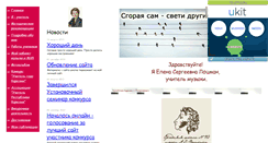 Desktop Screenshot of elena-lotsman.narod.ru