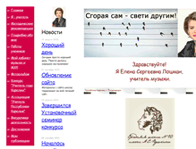 Tablet Screenshot of elena-lotsman.narod.ru