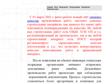 Tablet Screenshot of g-megrabyan.narod.ru