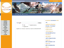 Tablet Screenshot of lezgiland.narod.ru