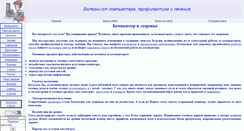 Desktop Screenshot of comp-doctor.narod.ru