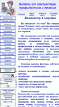 Mobile Screenshot of comp-doctor.narod.ru
