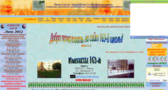 Desktop Screenshot of guossch163.narod.ru