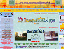 Tablet Screenshot of guossch163.narod.ru