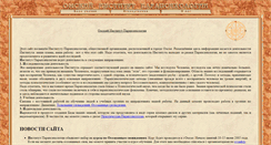 Desktop Screenshot of parapsy.narod.ru