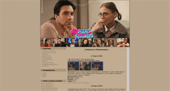 Desktop Screenshot of ne-rodis-krasivoy.narod.ru