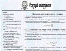 Tablet Screenshot of hgtshop.narod.ru