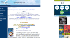 Desktop Screenshot of bookopt.narod.ru