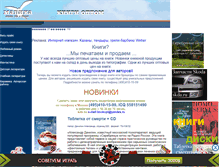 Tablet Screenshot of bookopt.narod.ru