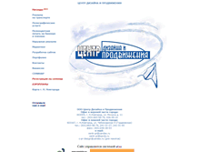 Tablet Screenshot of dpcentre.narod.ru