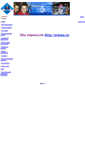 Mobile Screenshot of ermuo.narod.ru
