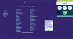 Desktop Screenshot of catalog5.narod.ru