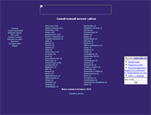 Tablet Screenshot of catalog5.narod.ru