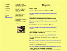 Tablet Screenshot of managewaste.narod.ru