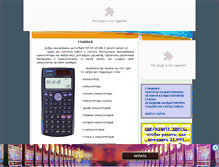 Tablet Screenshot of calcarh.narod.ru