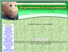 Tablet Screenshot of clubimozmou.narod.ru