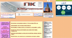 Desktop Screenshot of dionis0.narod.ru