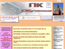 Tablet Screenshot of dionis0.narod.ru