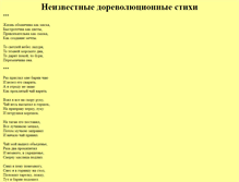 Tablet Screenshot of milordpavel.narod.ru