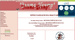 Desktop Screenshot of elita-centre.narod.ru