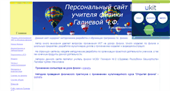 Desktop Screenshot of fizikavam.narod.ru