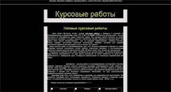 Desktop Screenshot of kyrsoviki.narod.ru