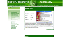 Desktop Screenshot of prog71.narod.ru