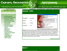 Tablet Screenshot of prog71.narod.ru