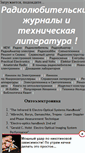 Mobile Screenshot of optoelectron.narod.ru