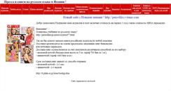 Desktop Screenshot of periodika-jp.narod.ru
