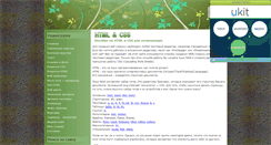 Desktop Screenshot of help-html-css.narod.ru