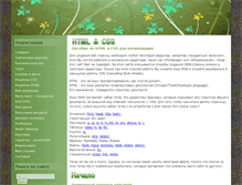 Tablet Screenshot of help-html-css.narod.ru