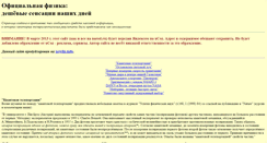 Desktop Screenshot of offizika.narod.ru