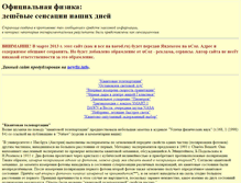 Tablet Screenshot of offizika.narod.ru