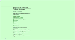 Desktop Screenshot of lukinsound.narod.ru