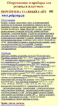 Mobile Screenshot of polimermash.narod.ru