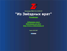 Tablet Screenshot of doberrot.narod.ru