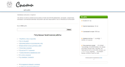 Desktop Screenshot of bergschoodun.narod.ru