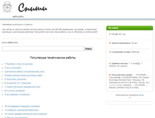 Tablet Screenshot of bergschoodun.narod.ru