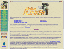 Tablet Screenshot of plinker.narod.ru