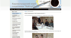 Desktop Screenshot of kir-socion.narod.ru