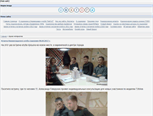 Tablet Screenshot of kir-socion.narod.ru