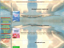 Tablet Screenshot of leveltar.narod.ru