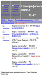 Mobile Screenshot of mapm47.narod.ru